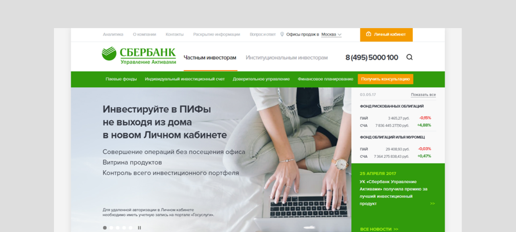Информация о фондах и инвестиционных стратегиях